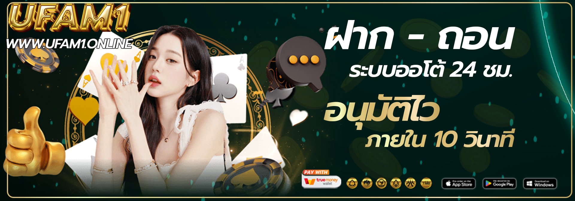 UFAM1-เว็บหลัก ทางเข้าเล่นและสมัครสมาชิก2026